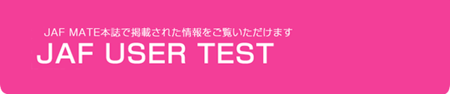 よくわかる!ヘッドライトのことQ&A