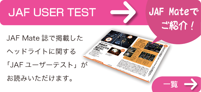 JAF USER TEST